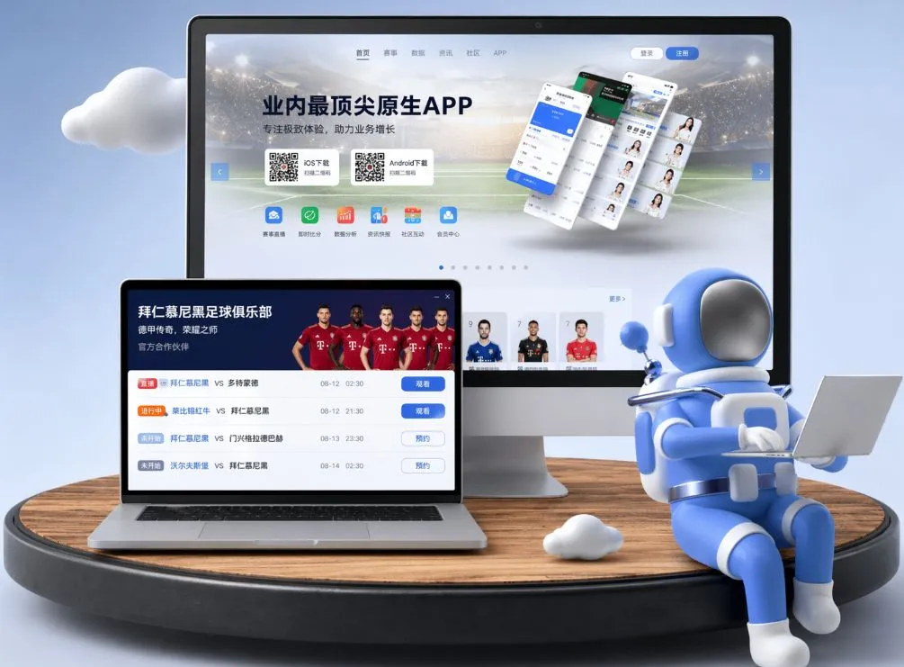 中欧体育官网 App下载